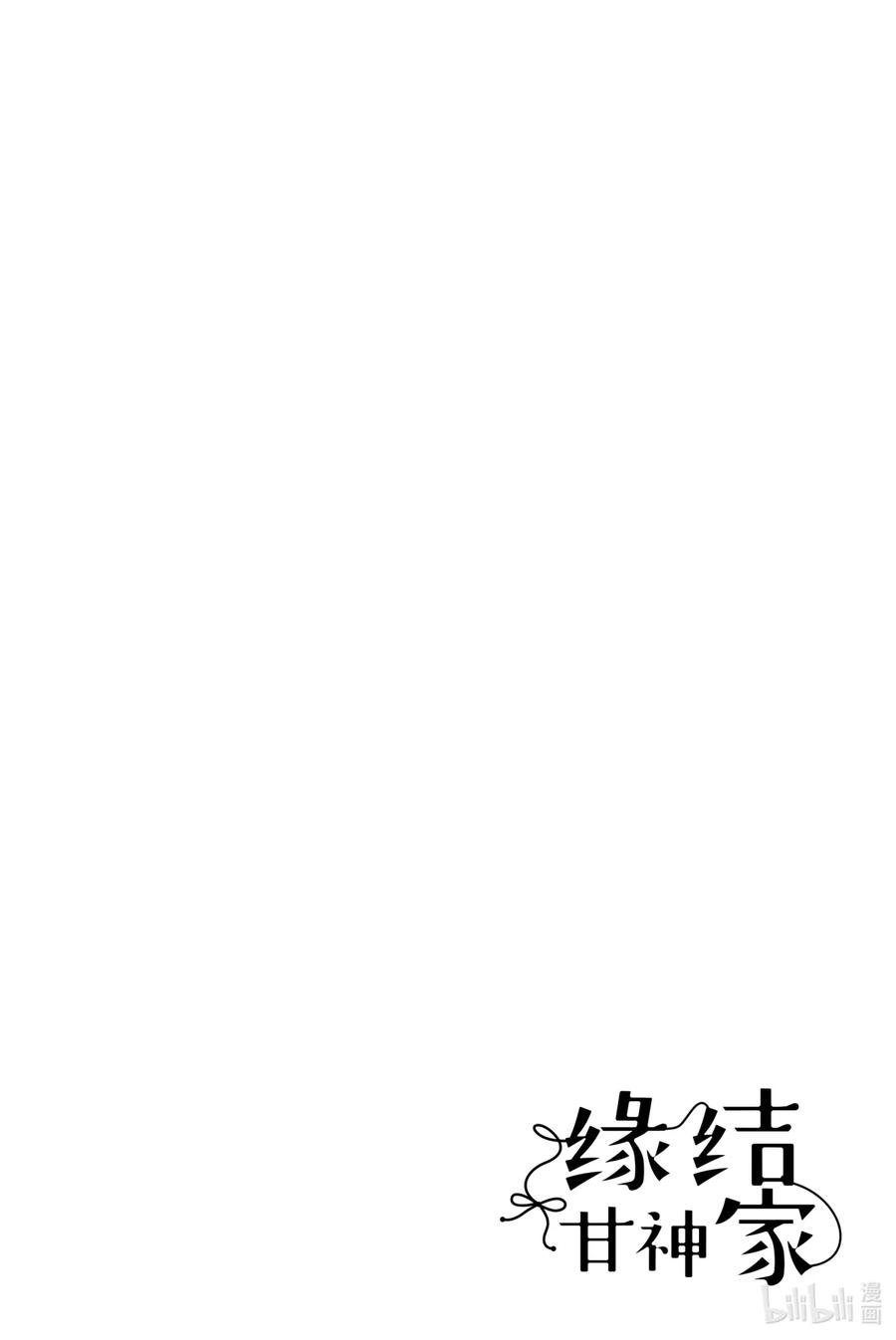 5夜与狐-缘结甘神家-内藤默西,讲谈社（第1张）