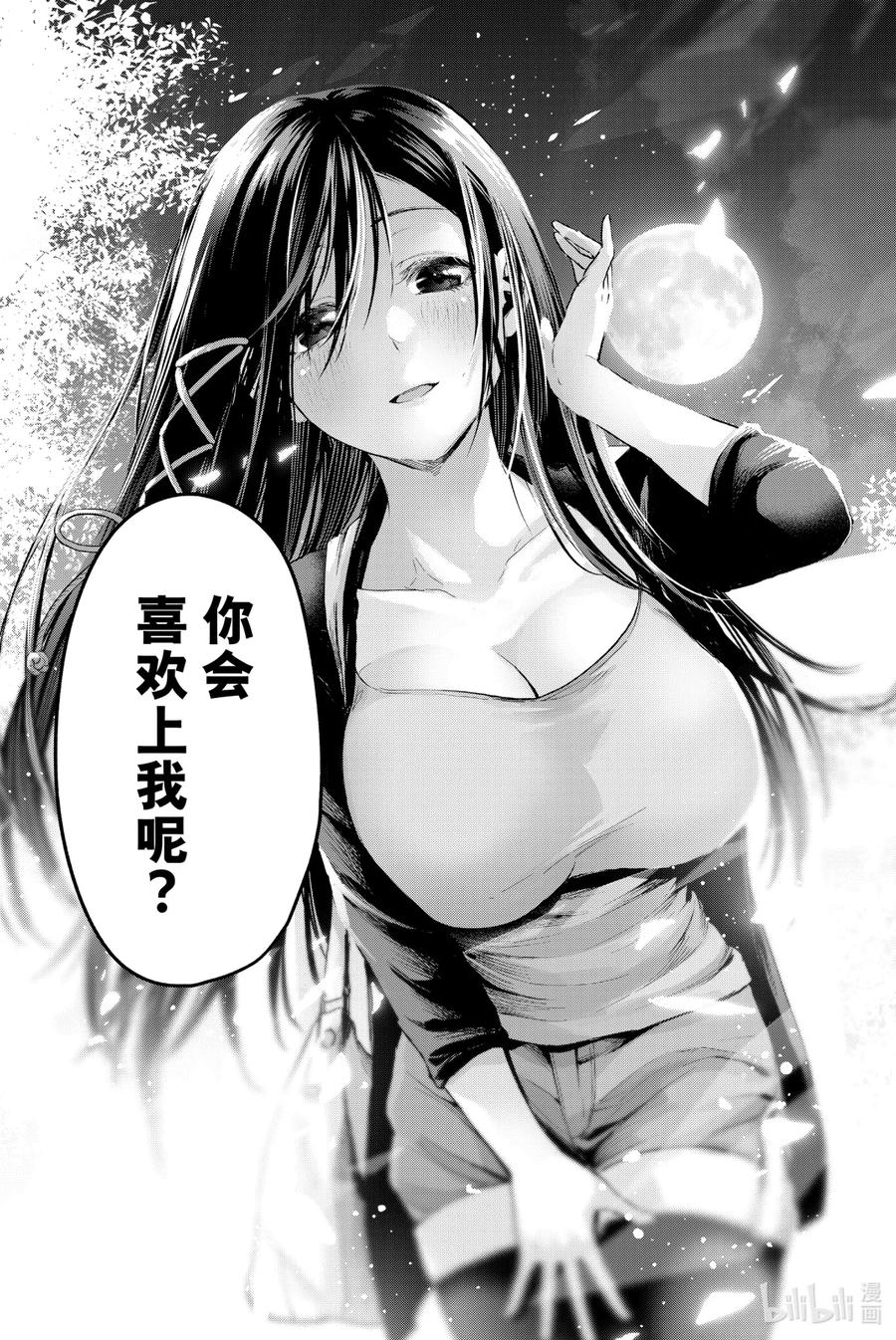 5夜与狐-缘结甘神家-内藤默西,讲谈社（第19张）