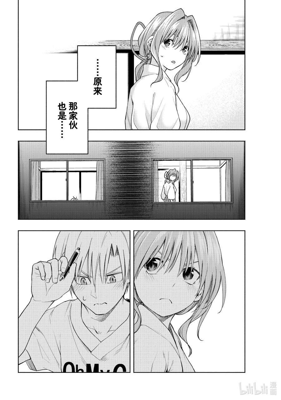 59抚子的捉迷藏通-缘结甘神家-内藤默西,讲谈社（第11张）
