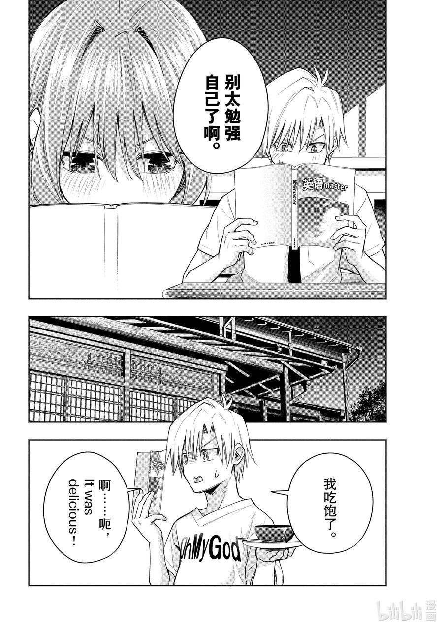 59抚子的捉迷藏通-缘结甘神家-内藤默西,讲谈社（第5张）