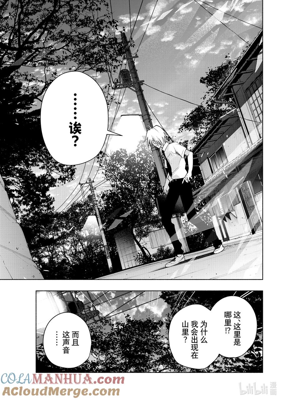 60抚子的捉迷藏隐-缘结甘神家-内藤默西,讲谈社（第4张）