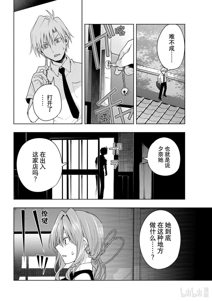 60抚子的捉迷藏隐-缘结甘神家-内藤默西,讲谈社（第7张）