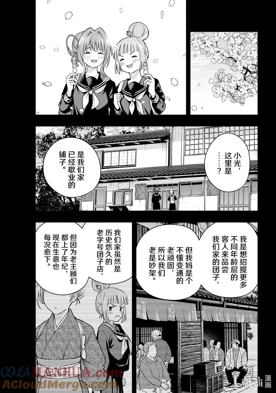 62抚子的捉迷藏见-缘结甘神家-内藤默西,讲谈社（第10张）