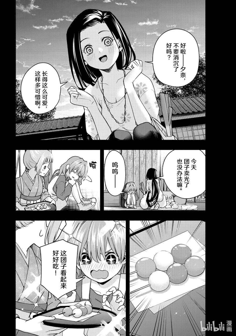 62抚子的捉迷藏见-缘结甘神家-内藤默西,讲谈社（第1张）