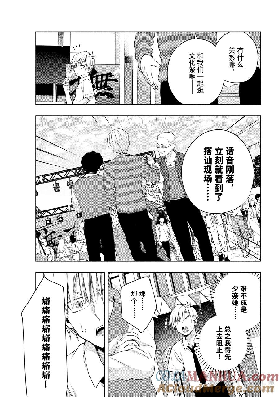 65抚子祭夜之章-缘结甘神家-内藤默西,讲谈社（第2张）