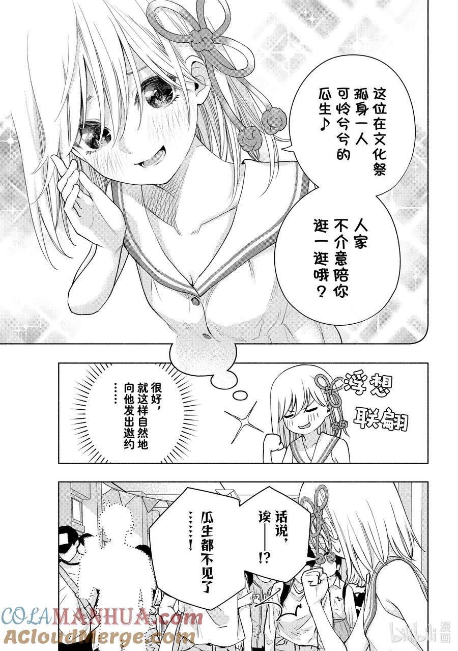 66抚子祭朝之章-缘结甘神家-内藤默西,讲谈社（第4张）