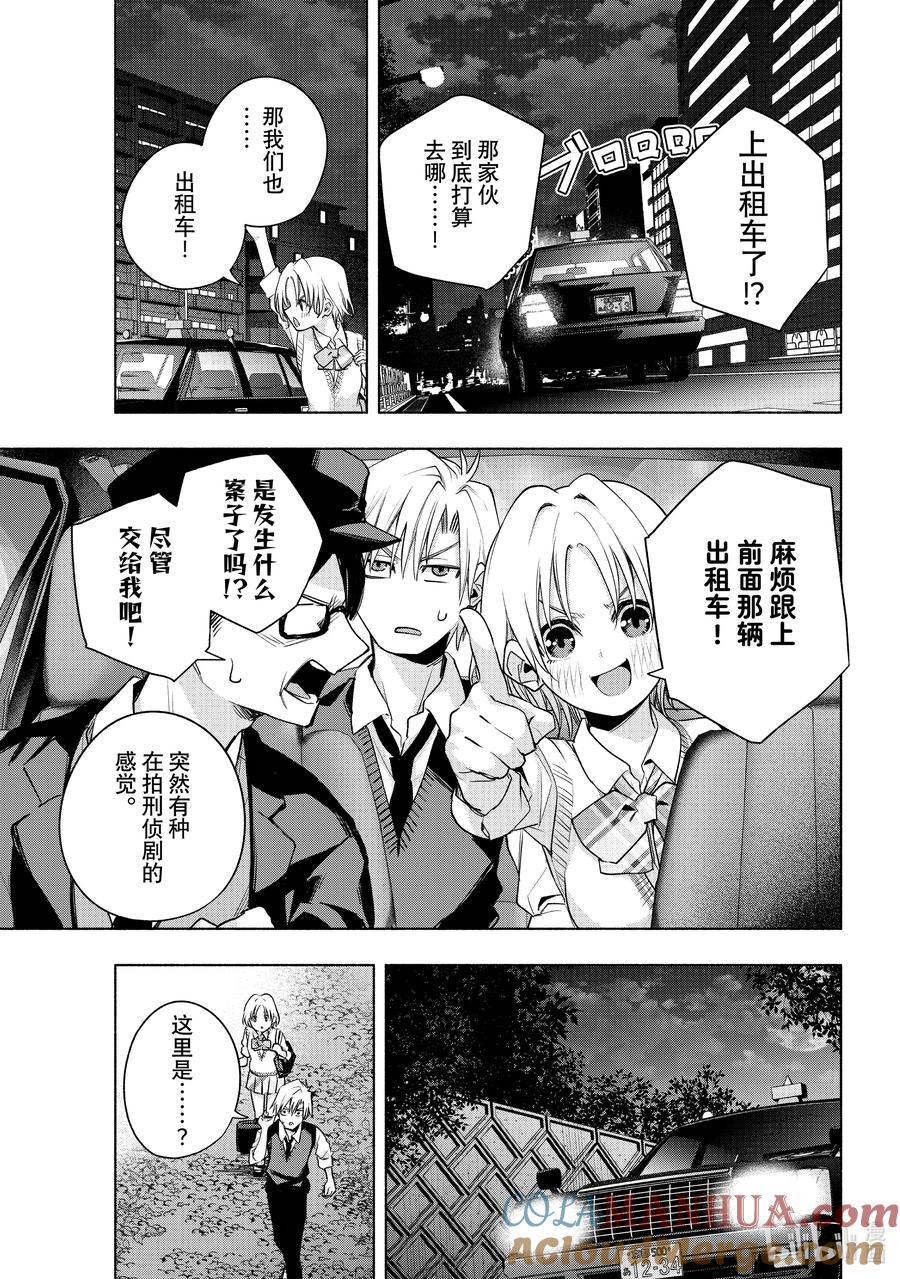 72夜的请求-缘结甘神家-内藤默西,讲谈社（第4张）