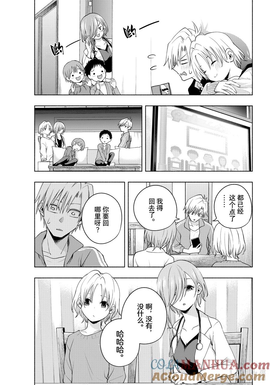 75白日蜃楼异-缘结甘神家-内藤默西,讲谈社（第18张）
