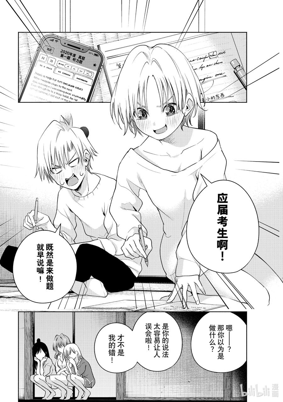 78白日蜃楼想-缘结甘神家-内藤默西,讲谈社（第11张）