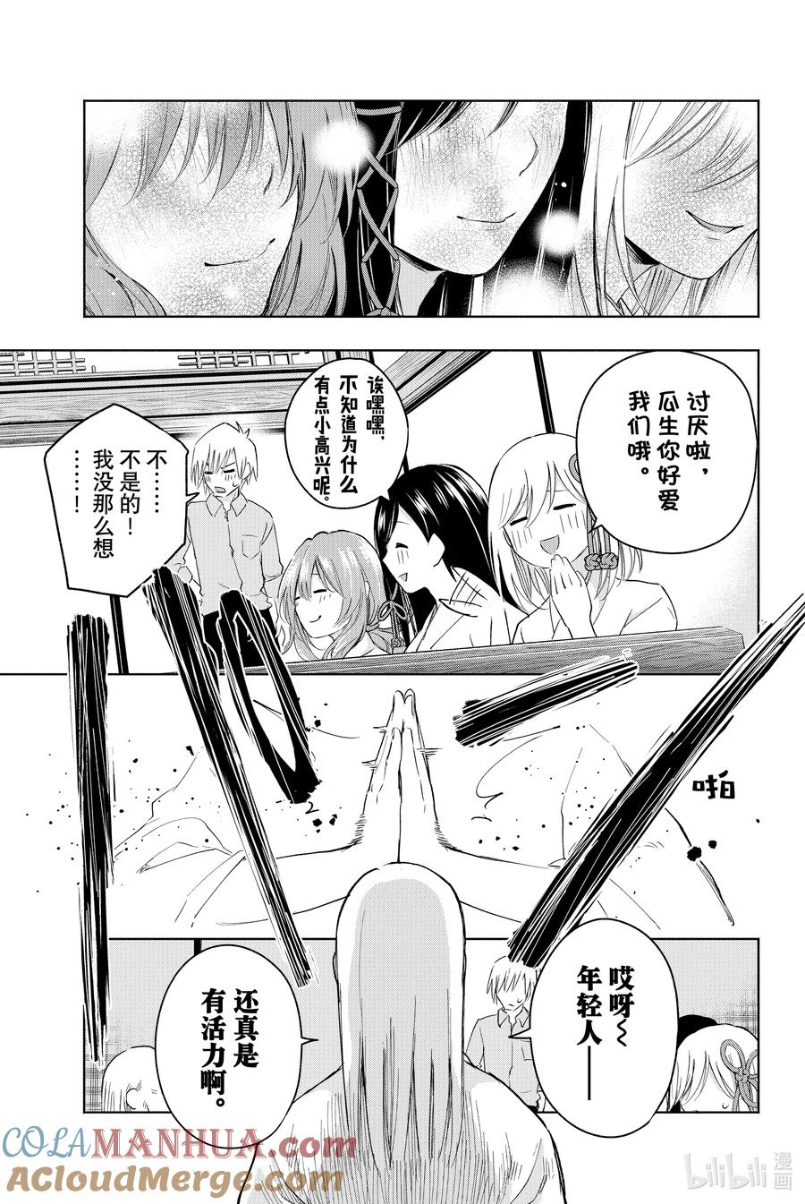 7甘神神社例大祭其二-缘结甘神家-内藤默西,讲谈社（第6张）