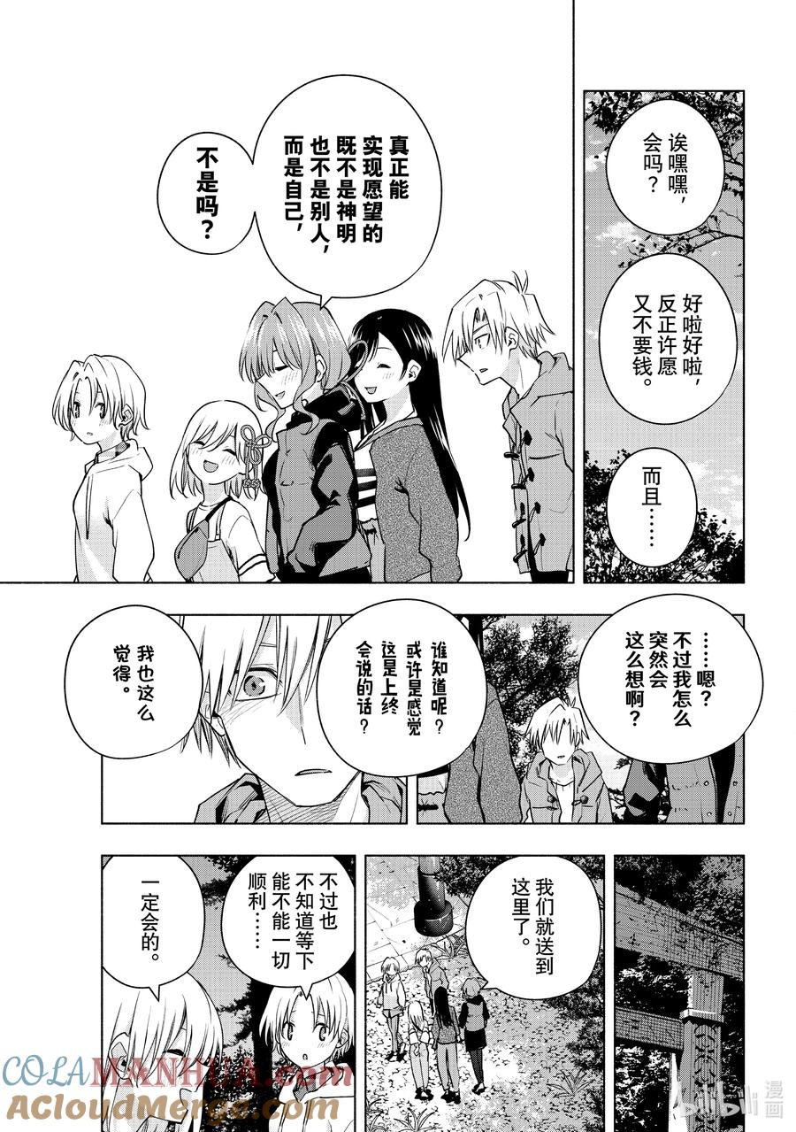 82白日蜃楼别-缘结甘神家-内藤默西,讲谈社（第2张）