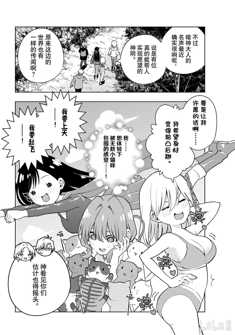 82白日蜃楼别-缘结甘神家-内藤默西,讲谈社（第1张）