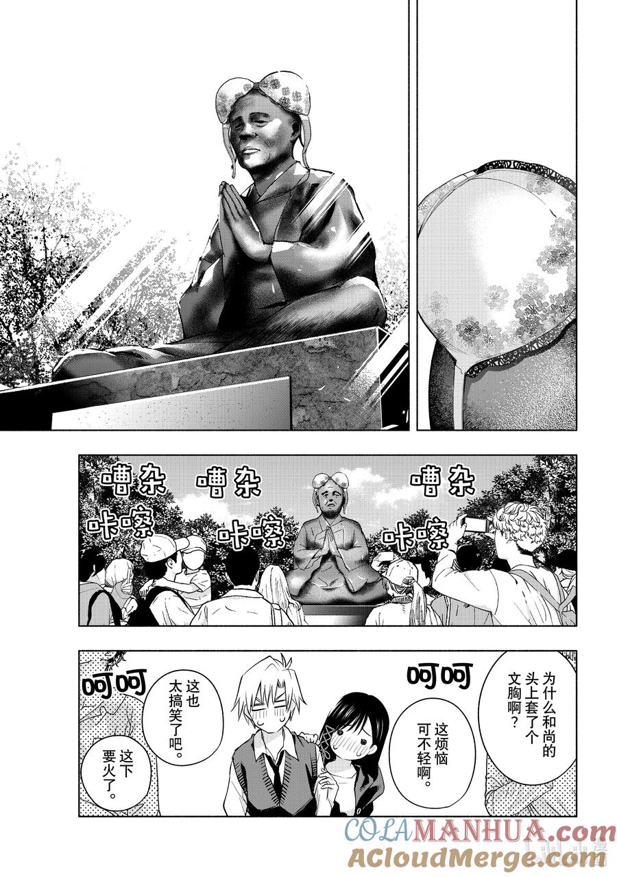 85漂浮的文胸-缘结甘神家-内藤默西,讲谈社（第8张）