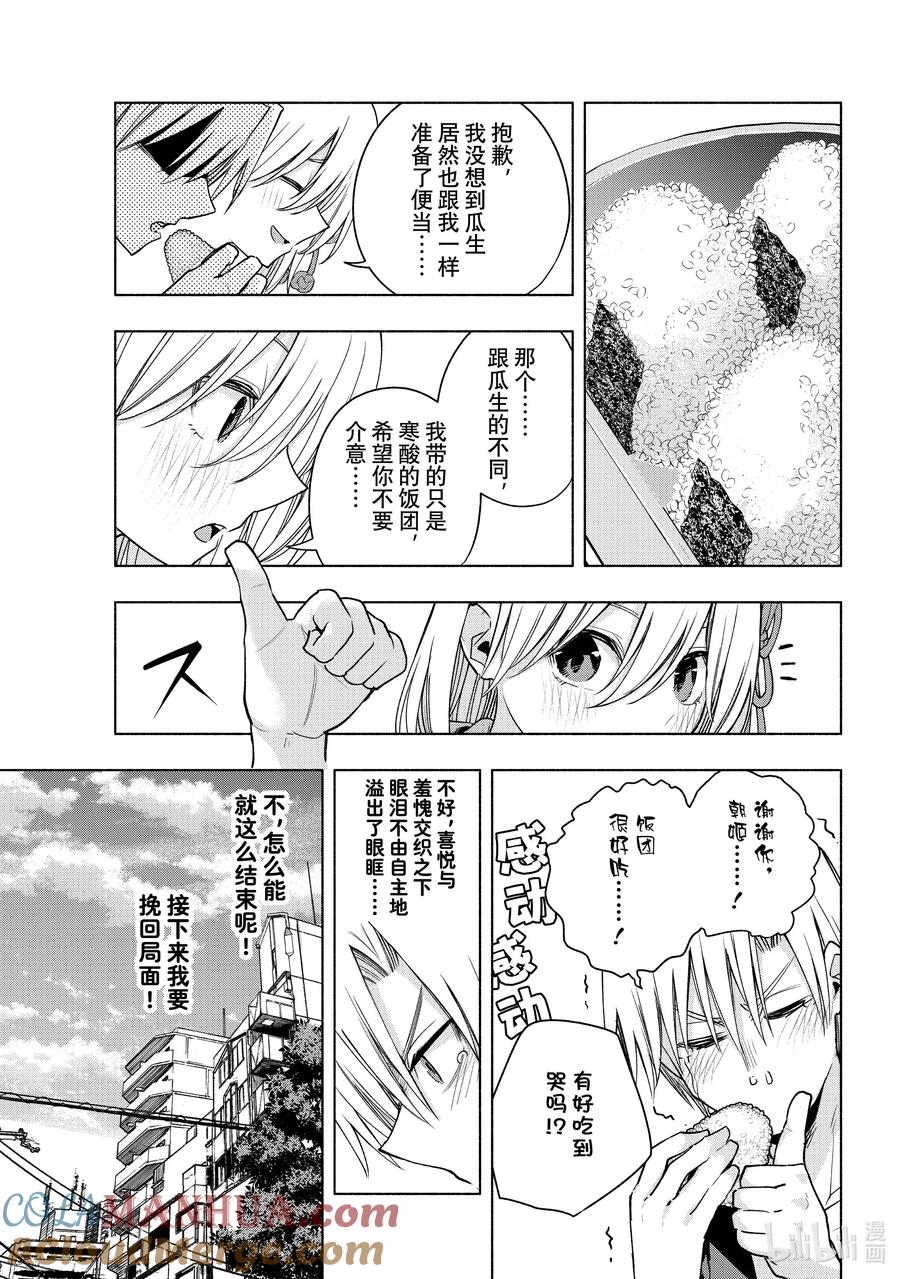 86耀眼的朝姬-缘结甘神家-内藤默西,讲谈社（第10张）
