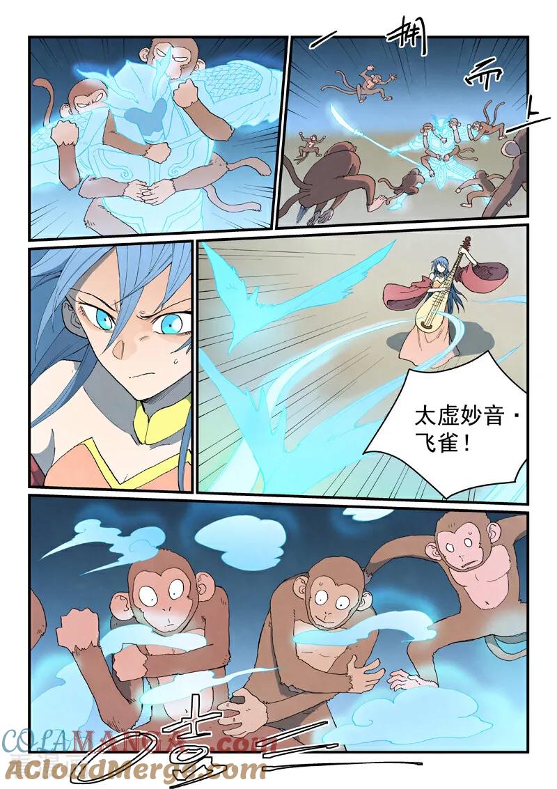 第865话-星武神诀-发飙的蜗牛（第8张）