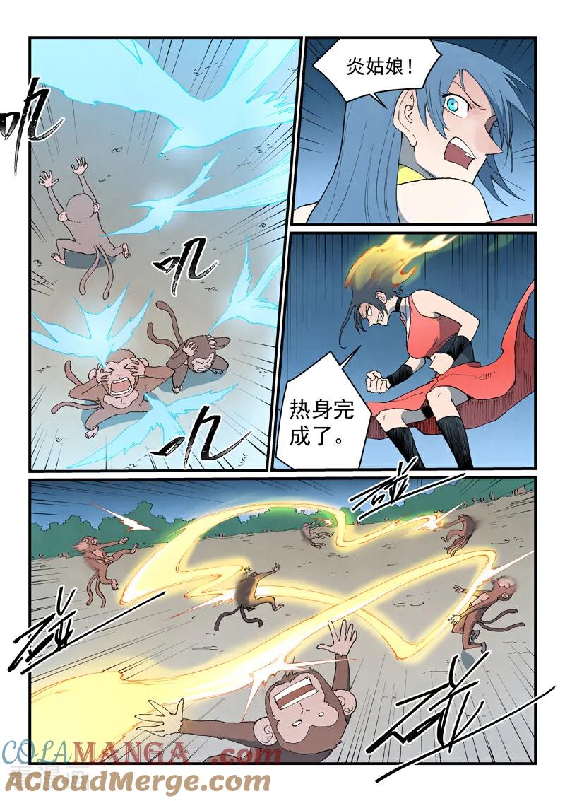 第865话-星武神诀-发飙的蜗牛（第9张）