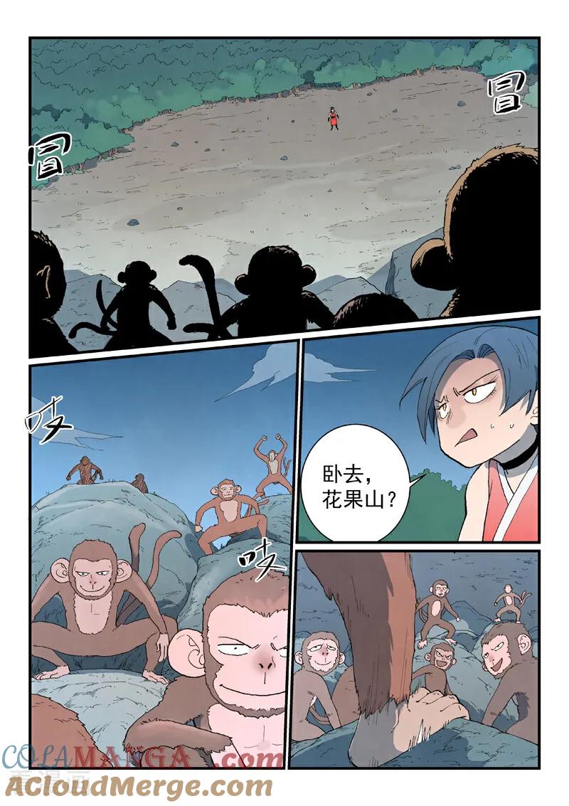 第865话-星武神诀-发飙的蜗牛（第2张）