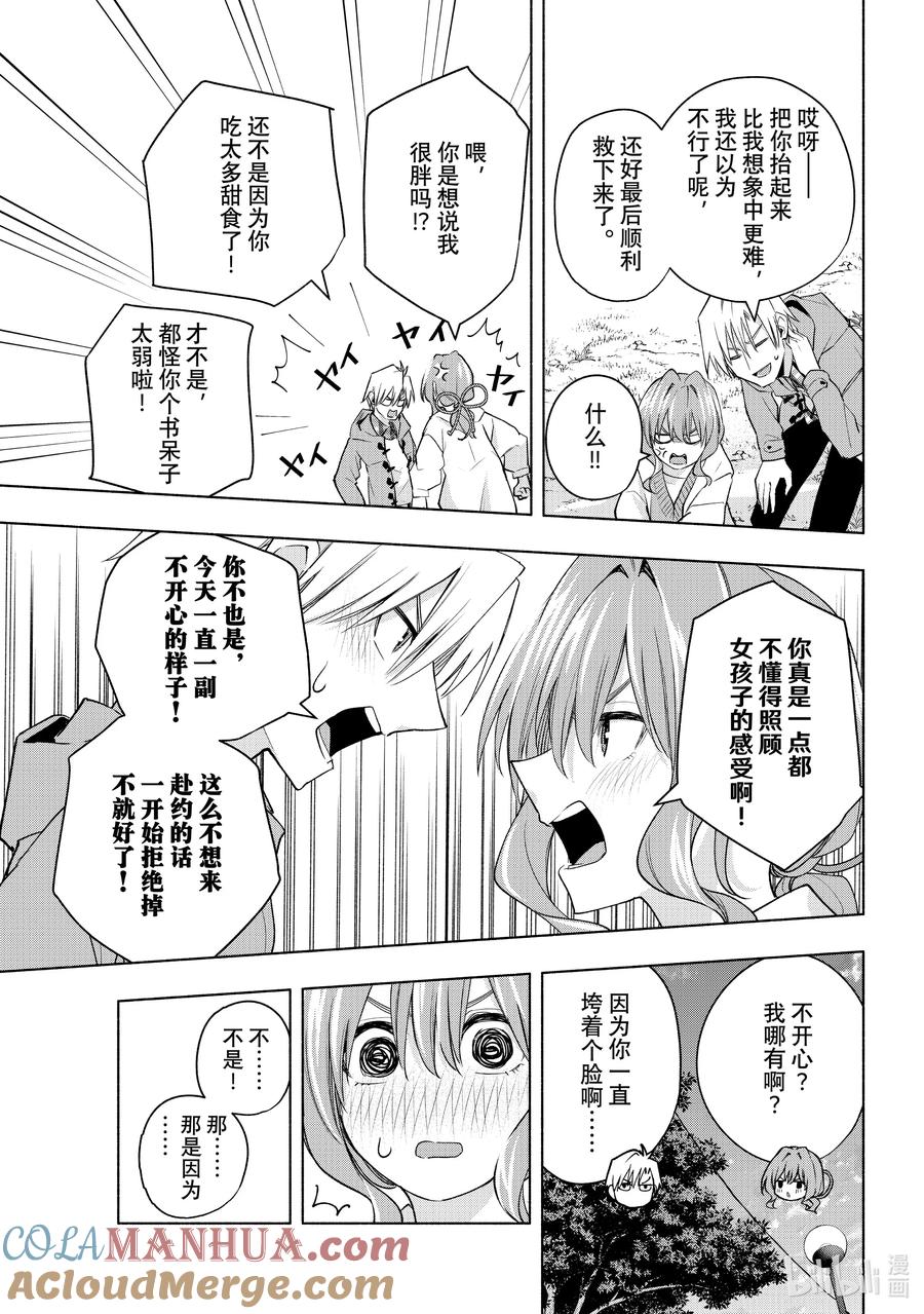 87难以取悦的夕奈-缘结甘神家-内藤默西,讲谈社（第12张）