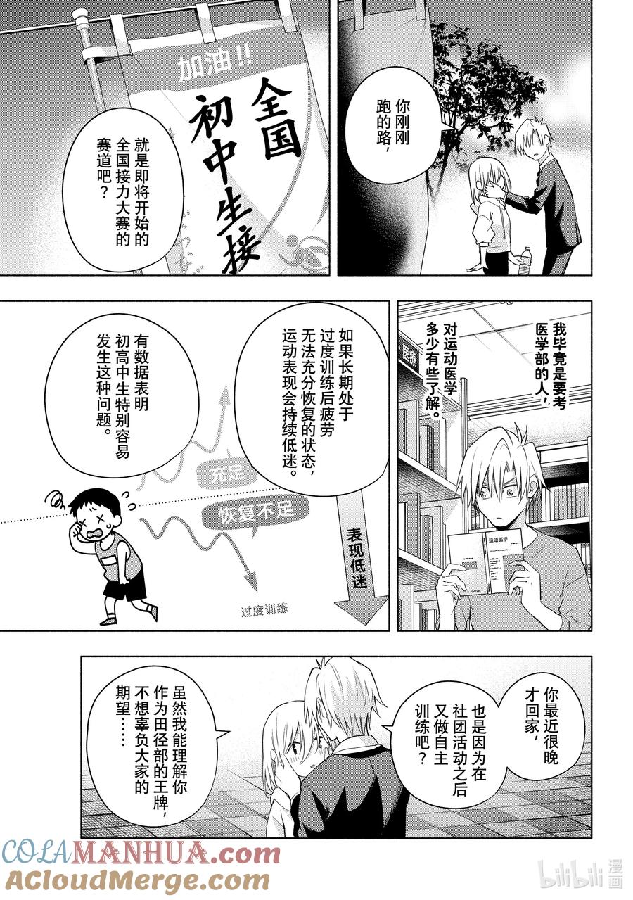 90朝姬的路-缘结甘神家-内藤默西,讲谈社（第12张）