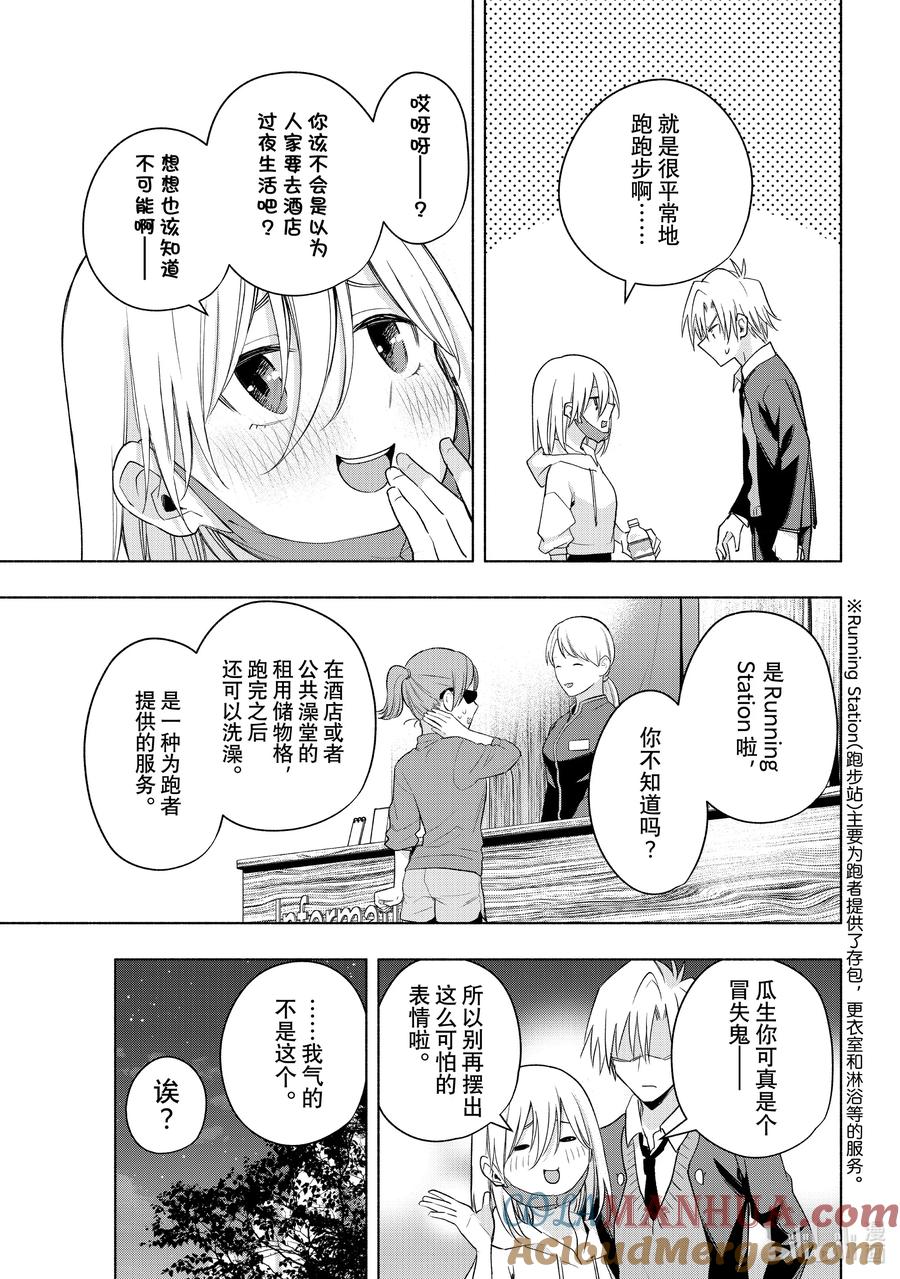 90朝姬的路-缘结甘神家-内藤默西,讲谈社（第10张）