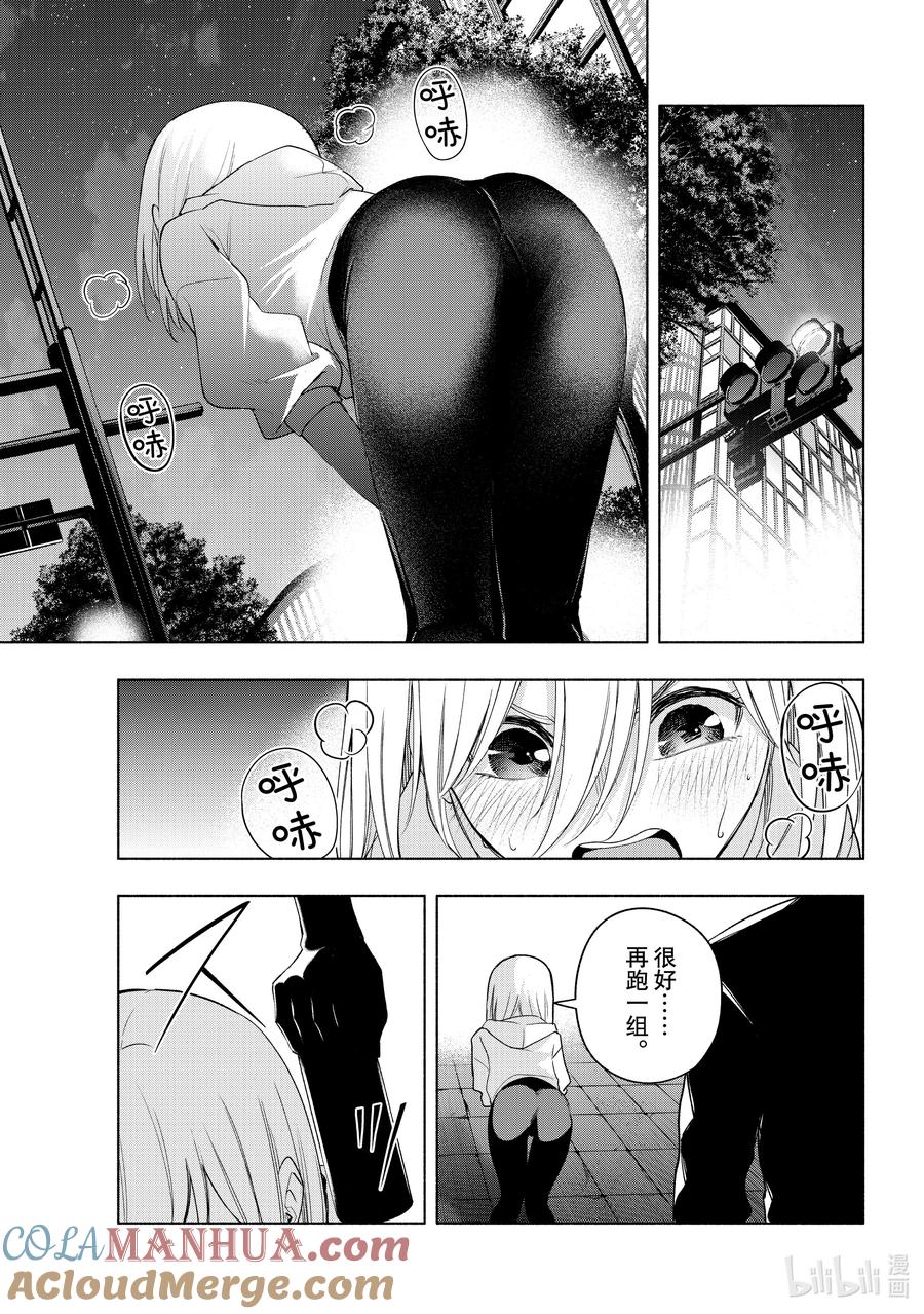 90朝姬的路-缘结甘神家-内藤默西,讲谈社（第8张）