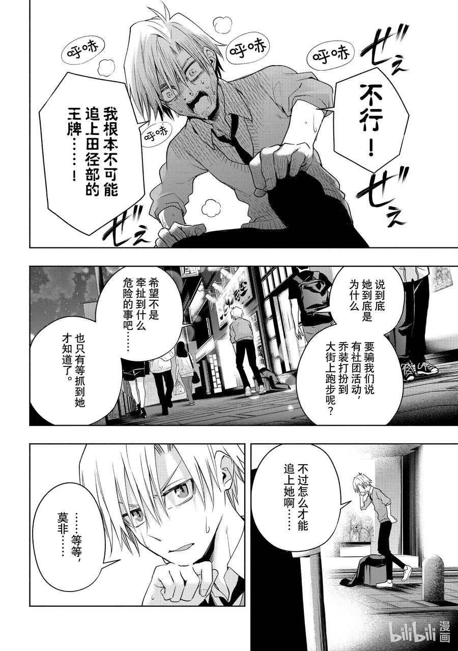90朝姬的路-缘结甘神家-内藤默西,讲谈社（第7张）