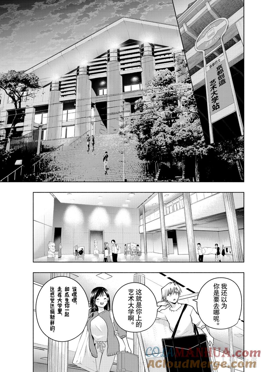 92夜重的道路-缘结甘神家-内藤默西,讲谈社（第2张）