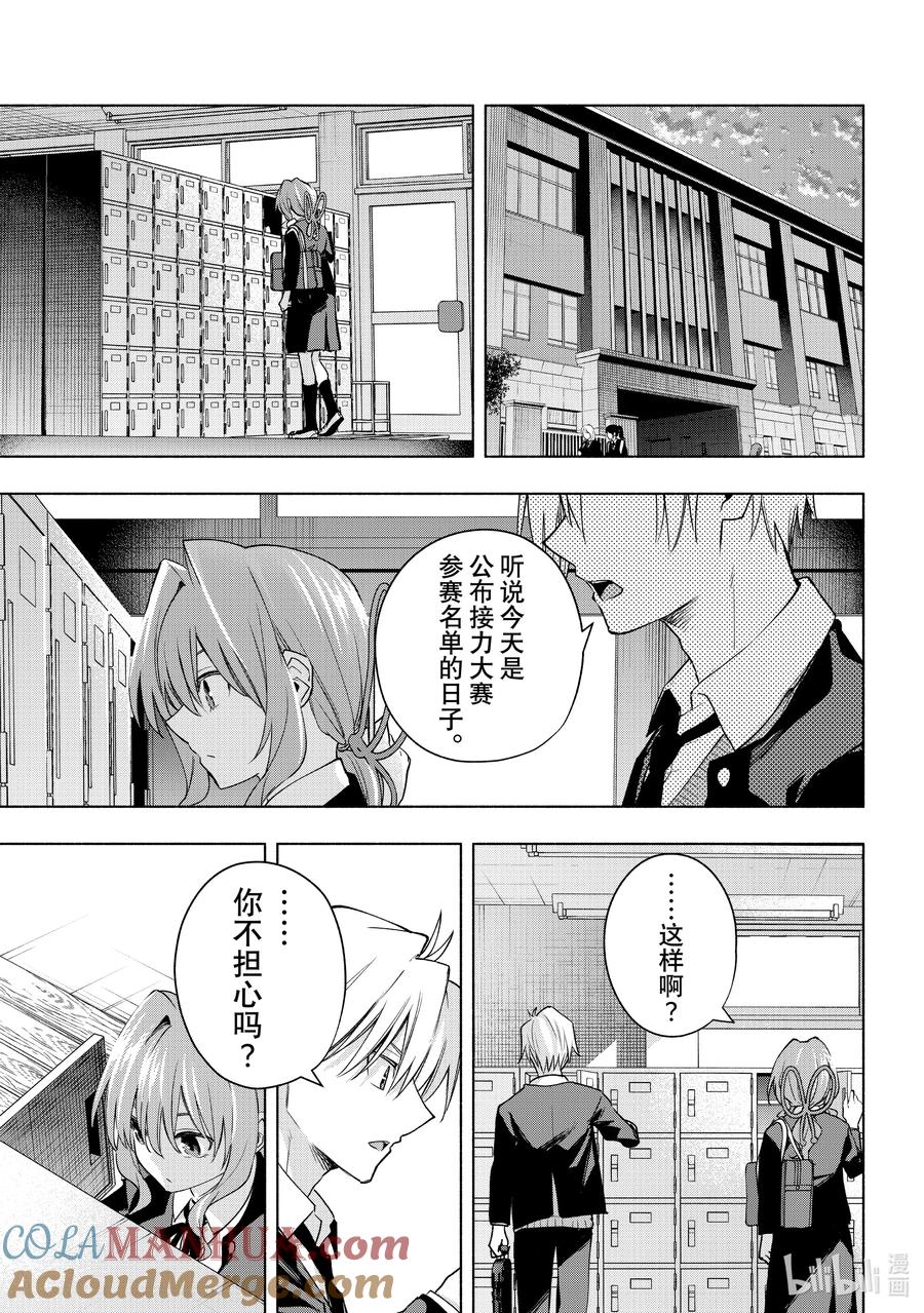 96前途的三岔路其四-缘结甘神家-内藤默西,讲谈社（第6张）