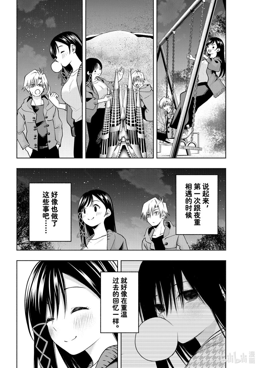 98前途的三岔路其六-缘结甘神家-内藤默西,讲谈社（第9张）