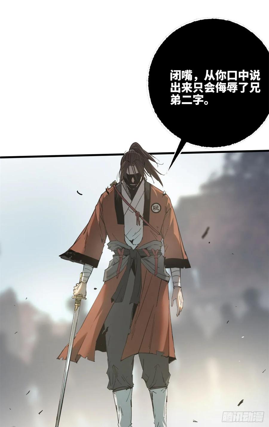 第007话-赤心巡天-阅文漫画（第8张）