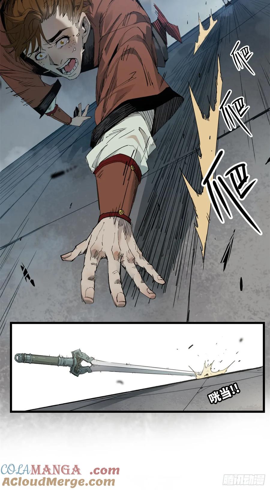 第007话-赤心巡天-阅文漫画（第5张）
