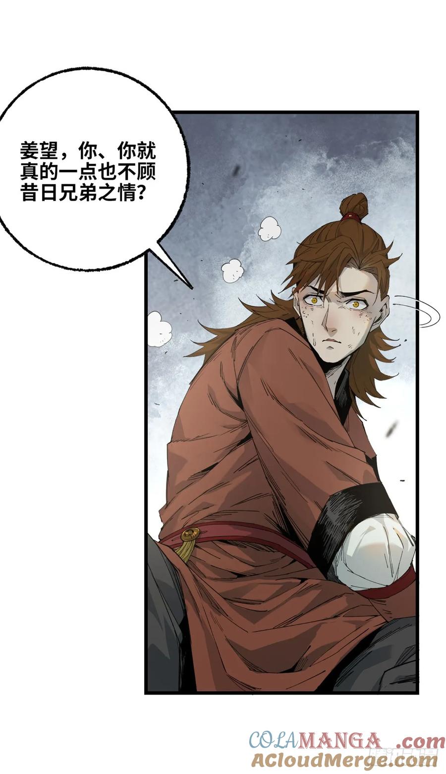 第007话-赤心巡天-阅文漫画（第7张）