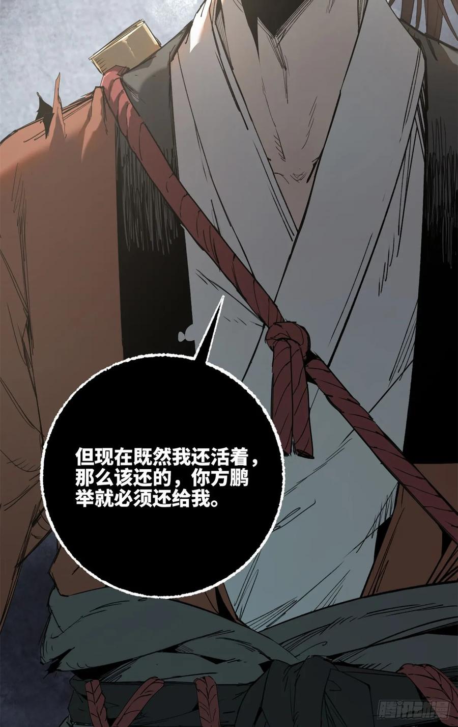 第007话-赤心巡天-阅文漫画（第10张）