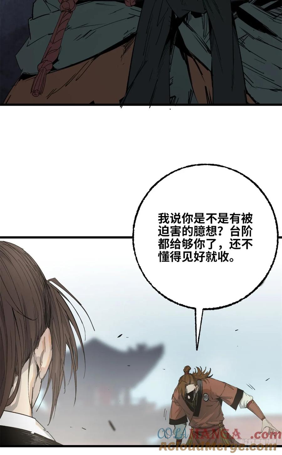 第007话-赤心巡天-阅文漫画（第11张）