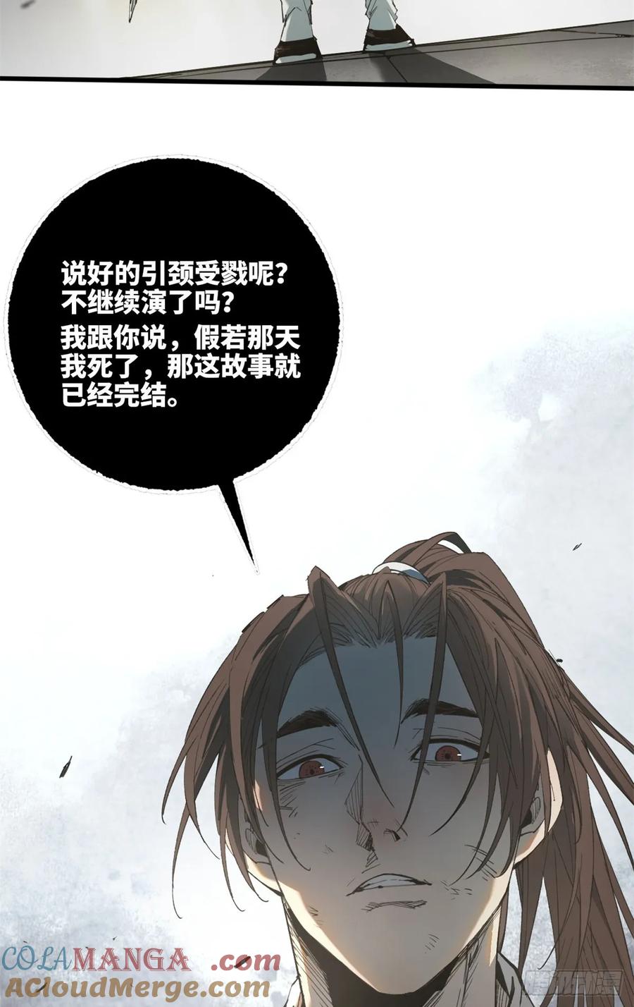 第007话-赤心巡天-阅文漫画（第9张）