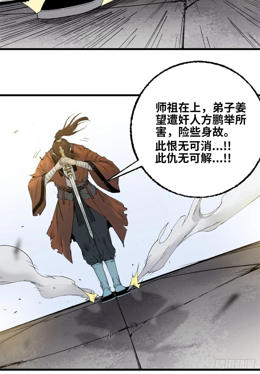 第007话-赤心巡天-阅文漫画（第14张）