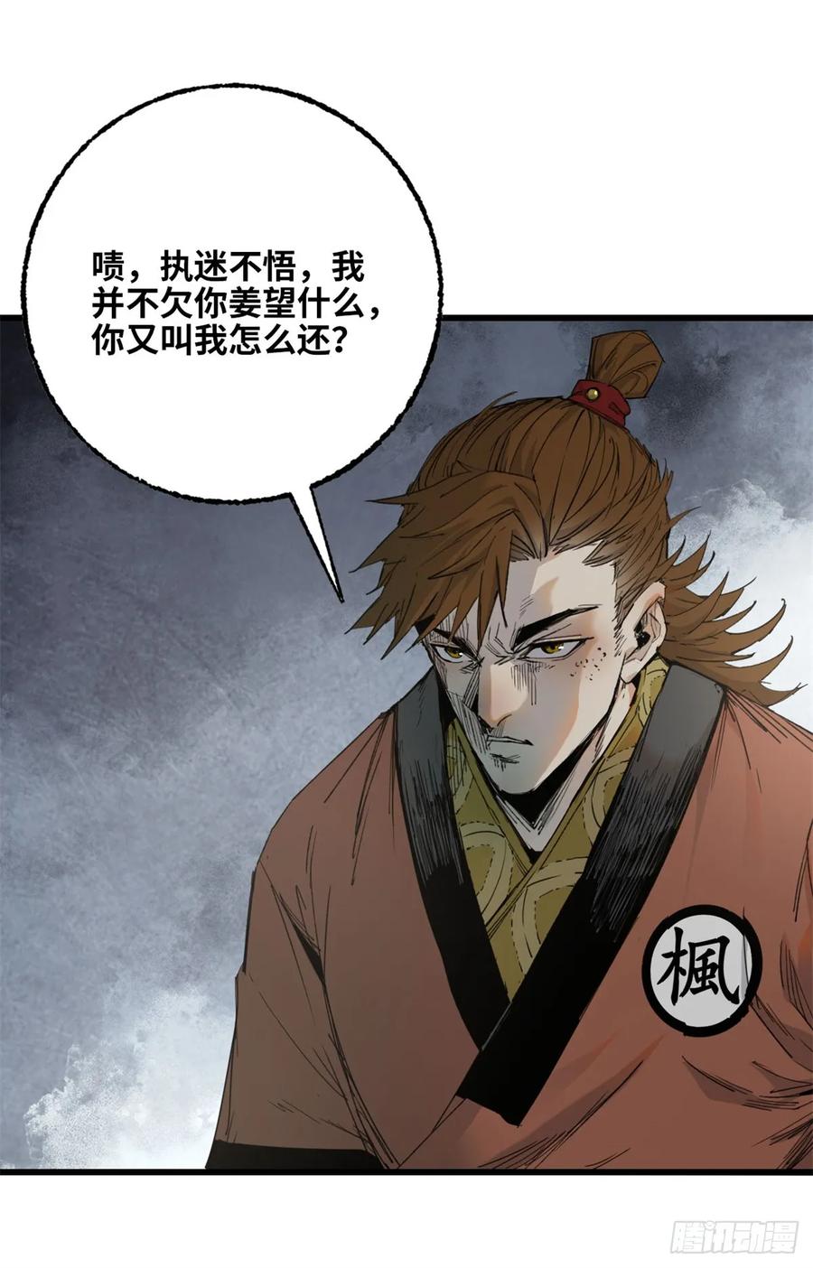 第007话-赤心巡天-阅文漫画（第12张）