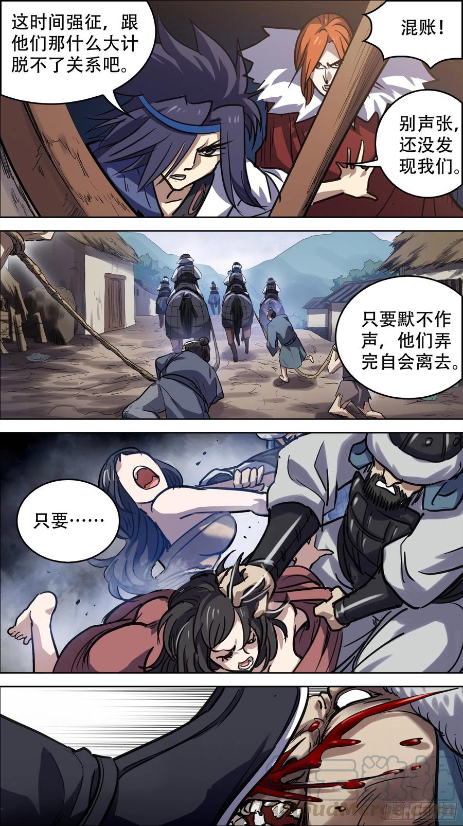 贰柒拾、魏都-刍狗-永宵文化·腊肉（第6张）