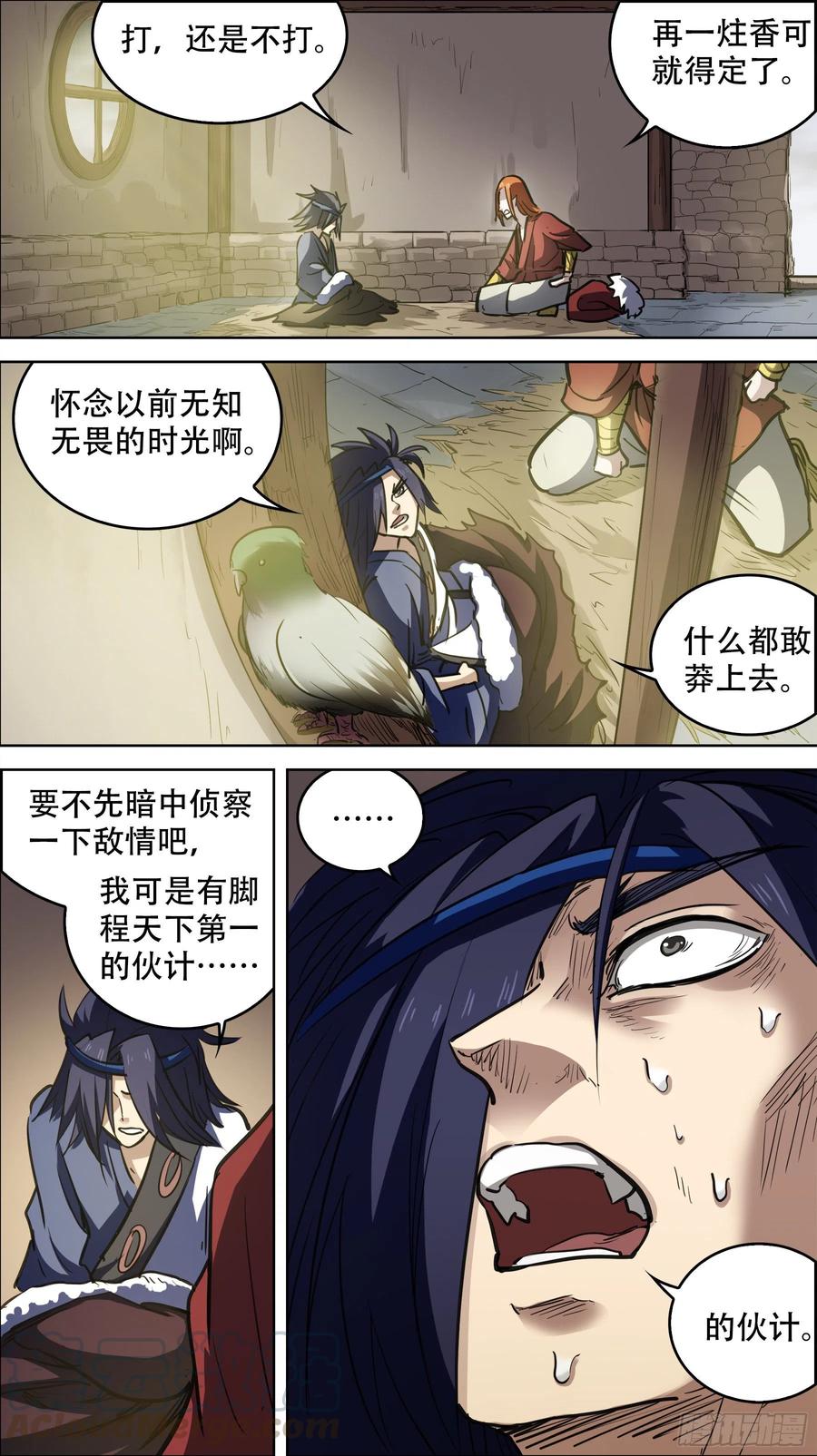 贰柒拾、魏都-刍狗-永宵文化·腊肉（第3张）