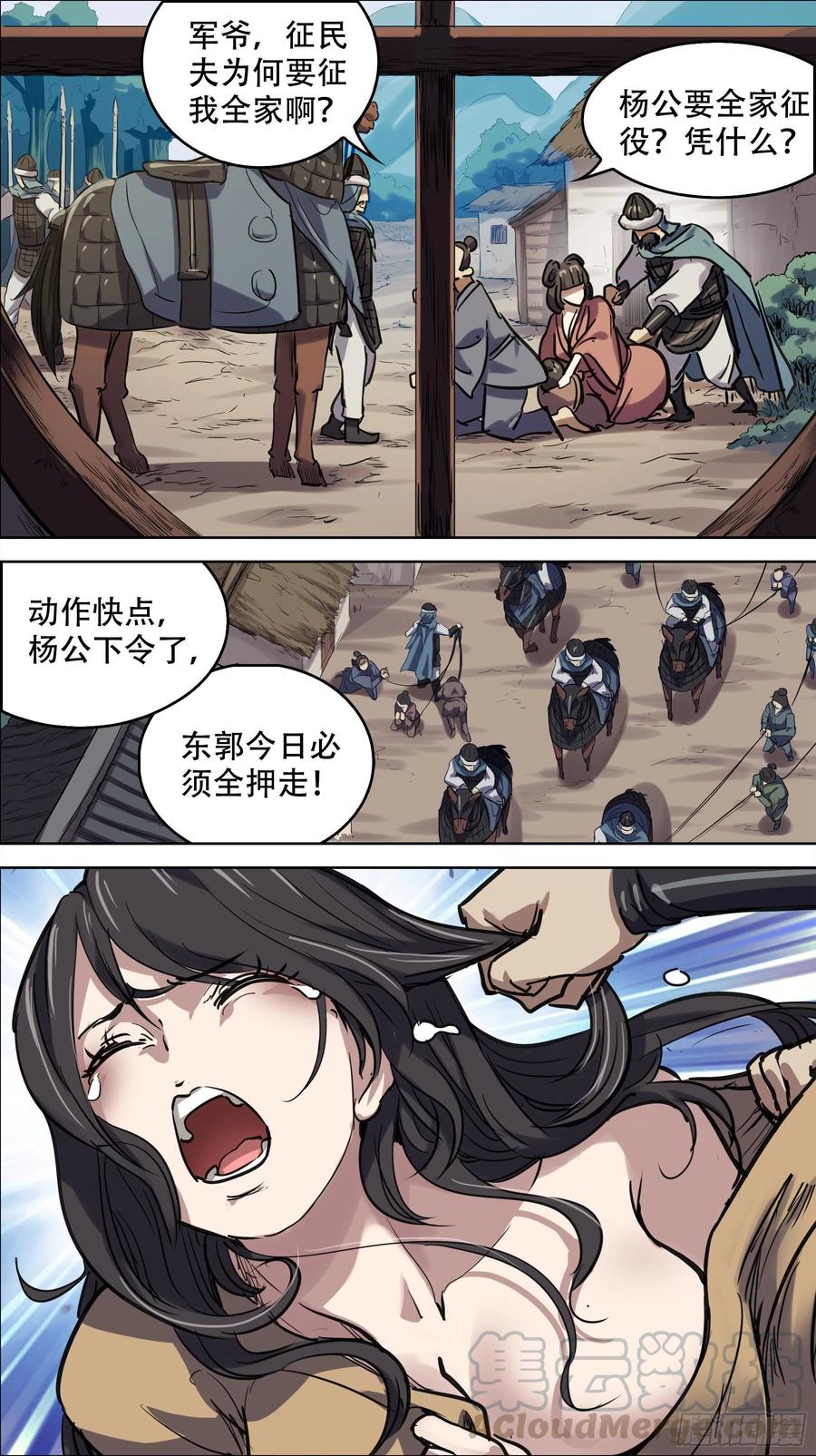 贰柒拾、魏都-刍狗-永宵文化·腊肉（第5张）