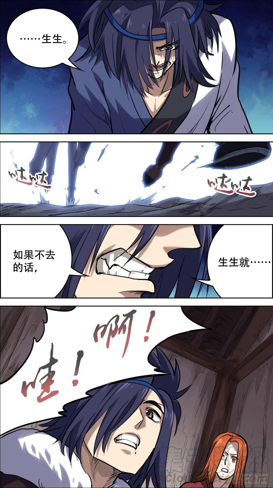 贰柒拾、魏都-刍狗-永宵文化·腊肉（第4张）