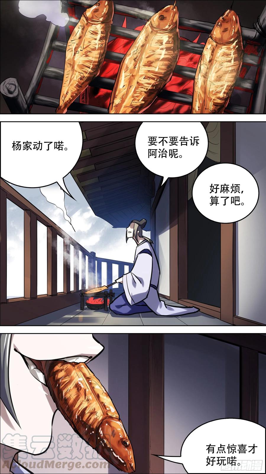 贰柒拾、魏都-刍狗-永宵文化·腊肉（第9张）