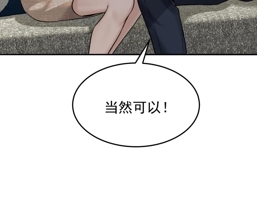 第4话结婚了-这个男人是真的狗-映穆文化+彩笺（第7张）