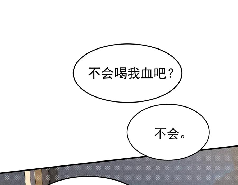 第4话结婚了-这个男人是真的狗-映穆文化+彩笺（第4张）