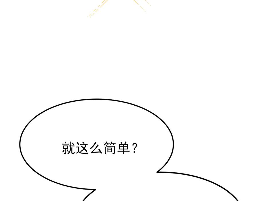 第4话结婚了-这个男人是真的狗-映穆文化+彩笺（第10张）
