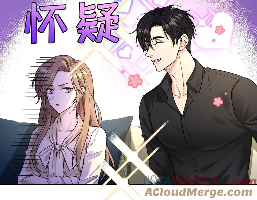 第4话结婚了-这个男人是真的狗-映穆文化+彩笺（第9张）