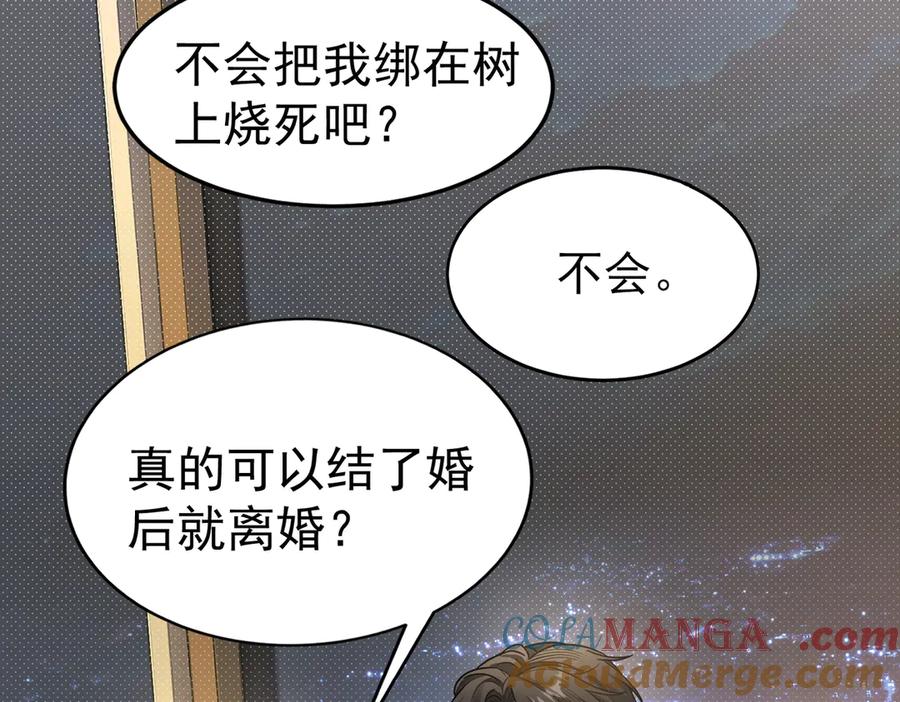 第4话结婚了-这个男人是真的狗-映穆文化+彩笺（第5张）