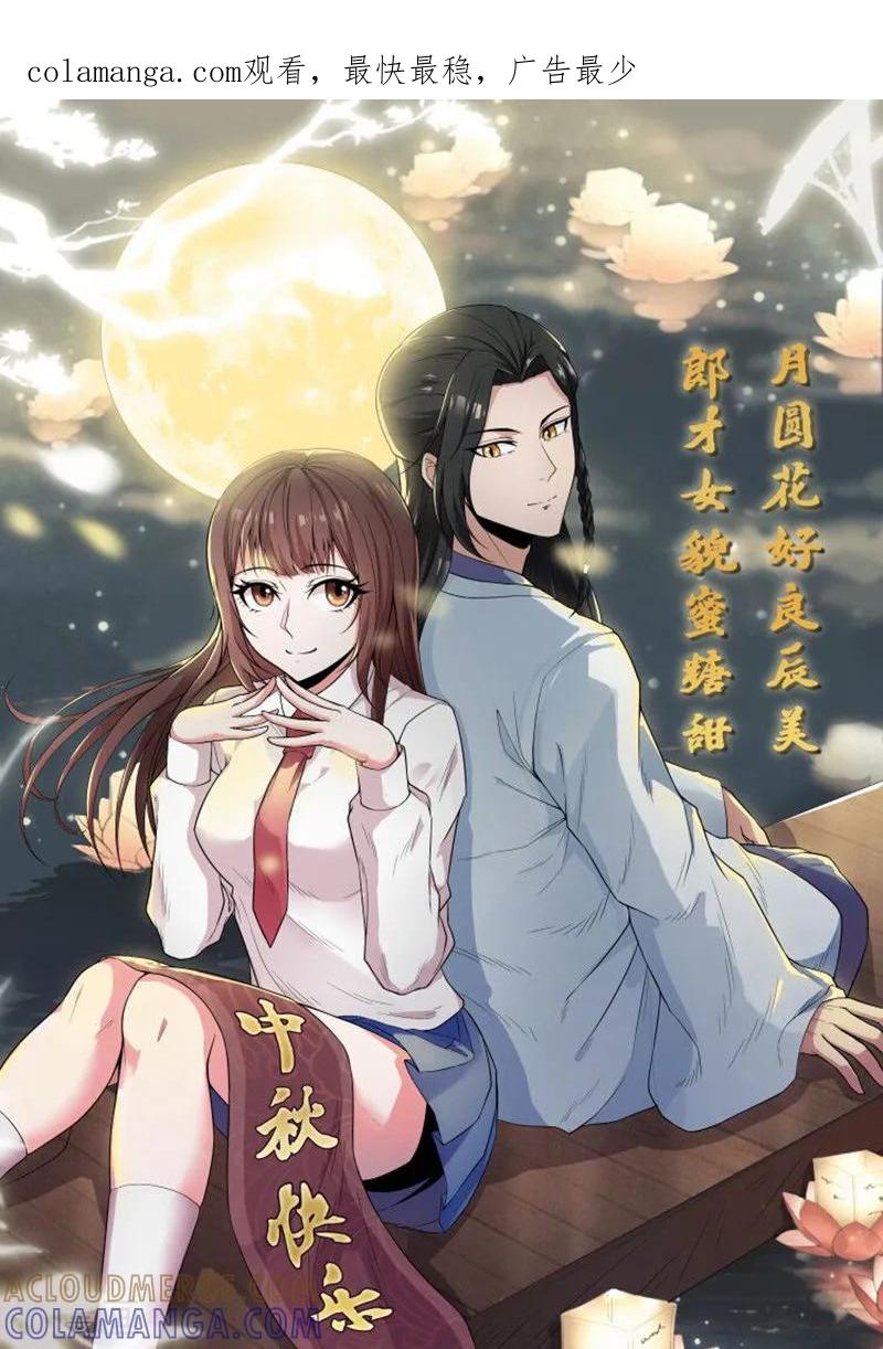 第29话别看，危险-她是猫-夜摩天文化（第1张）