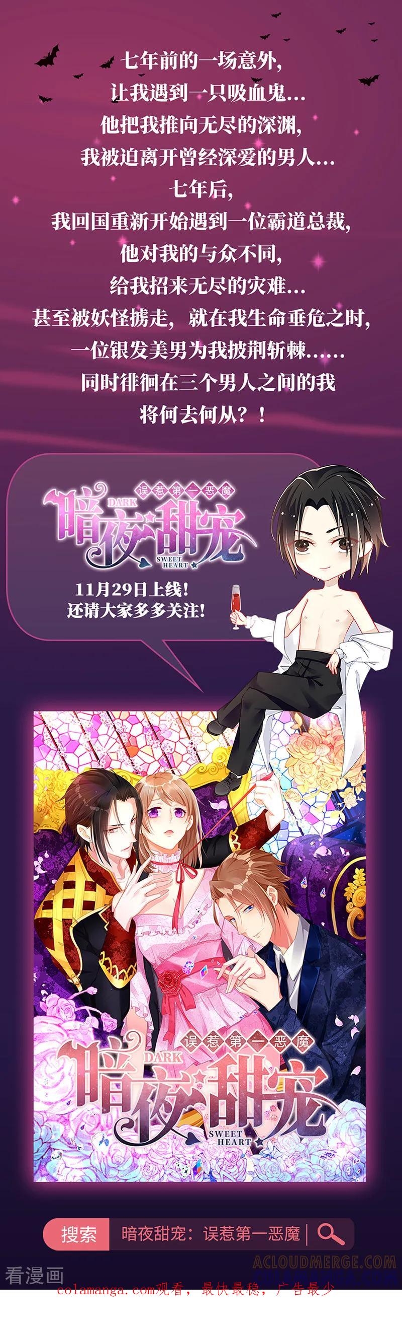 第44话灵异事件？-天使大人别吻我-有鹿文化（第13张）