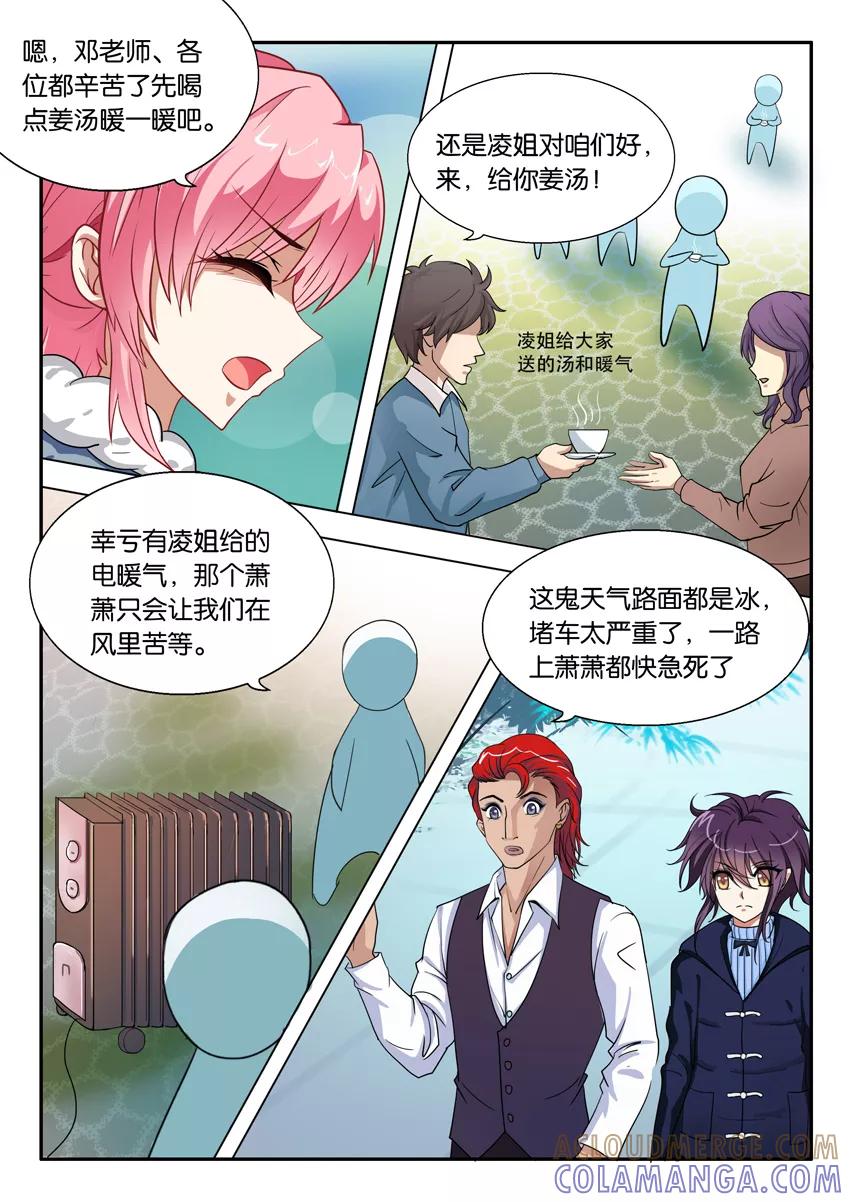 第78话他们在吵架？2-逆行天后-魔王s（第7张）